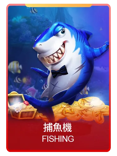 通博娛樂城捕魚機與捕魚遊戲